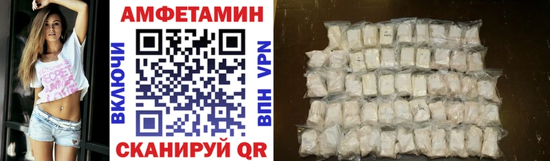 Амфетамин VHQ  Купить где  Заозёрск 