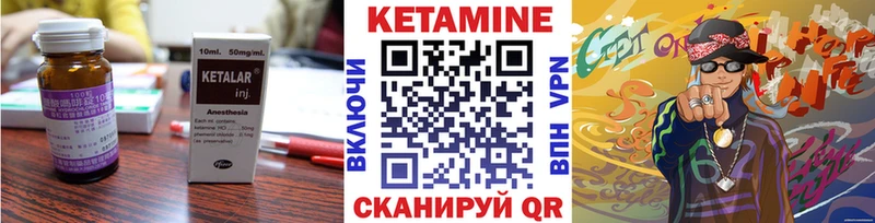Кетамин VHQ  Купить где  Заозёрск 