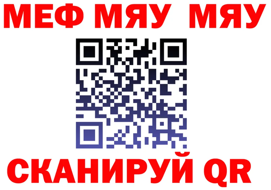 МЯУ-МЯУ 4 MMC tor площадка MEGA Заозёрск