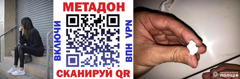 МЕТАДОН белоснежный  Купить где  Заозёрск 